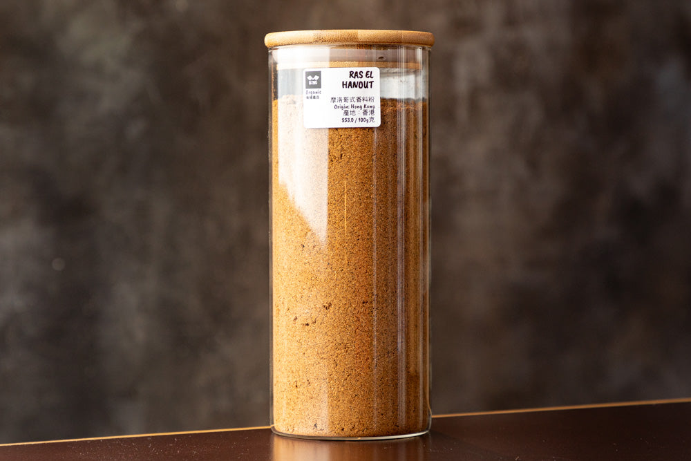 Ras El Hanout Spices 100g per pack