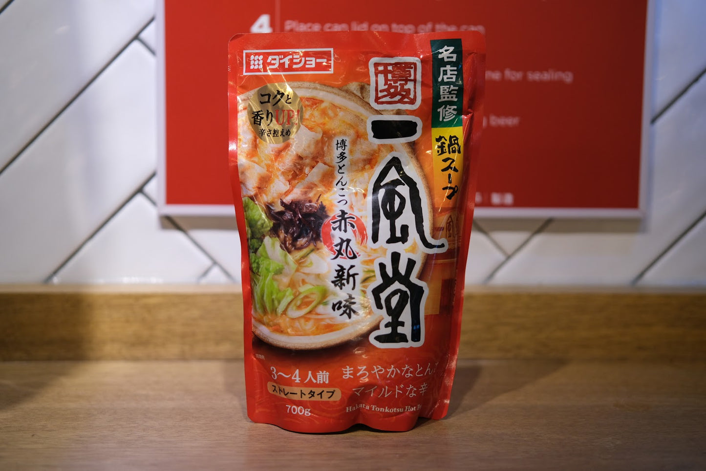 Ippudo Hakata Tonkotsu Hot Pot Soup Japan 700ml per pack