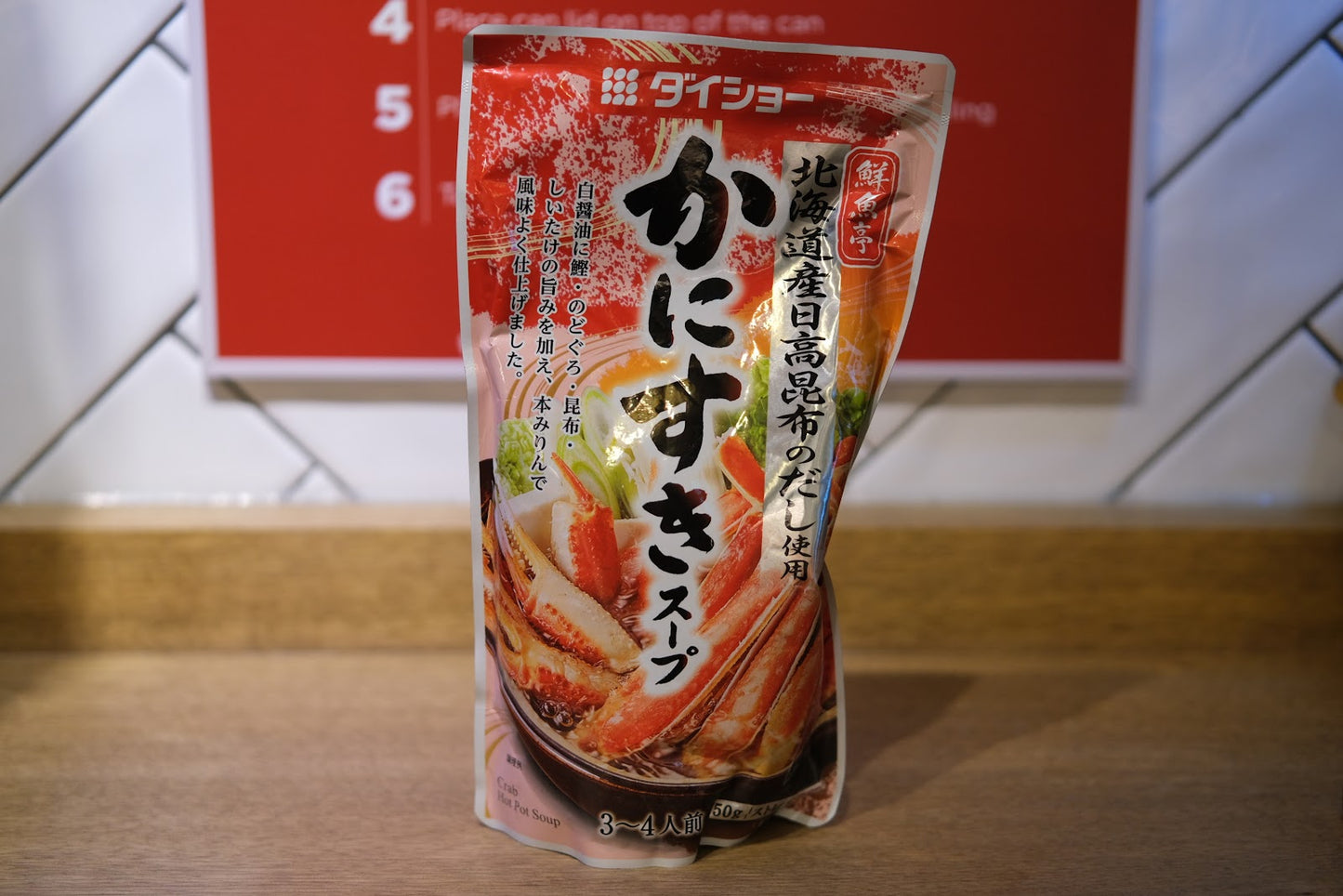 Daisho Hot Pot Crab Miso Nabe Japanese Hot Pot Soup Base 750g per pack